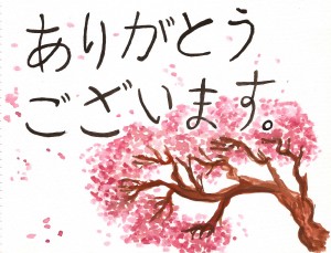 Arigato_Gozaimasu_by_HelsinkiFeathers