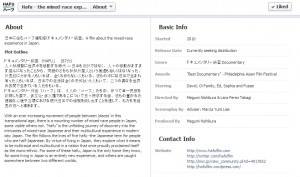 HAFU ハーフ (Belgesel film)1