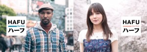 HAFU ハーフ (Belgesel film)2